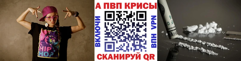 где купить наркоту  Плёс  A-PVP СК 