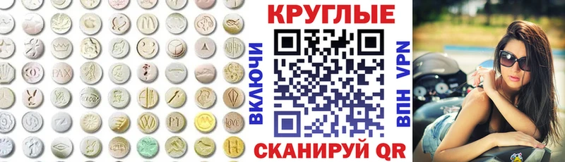 Ecstasy таблы  как найти закладки  Плёс 