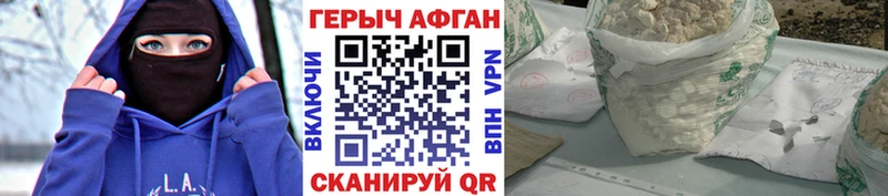 Героин афганец  Плёс 
