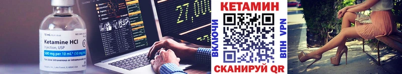 Кетамин VHQ  Плёс 