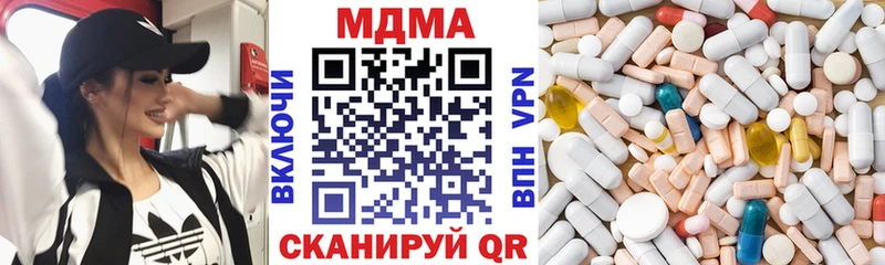 МДМА кристаллы  Плёс 