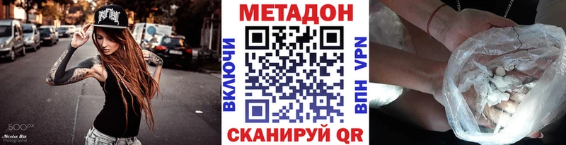 Метадон кристалл  продажа наркотиков  Плёс 